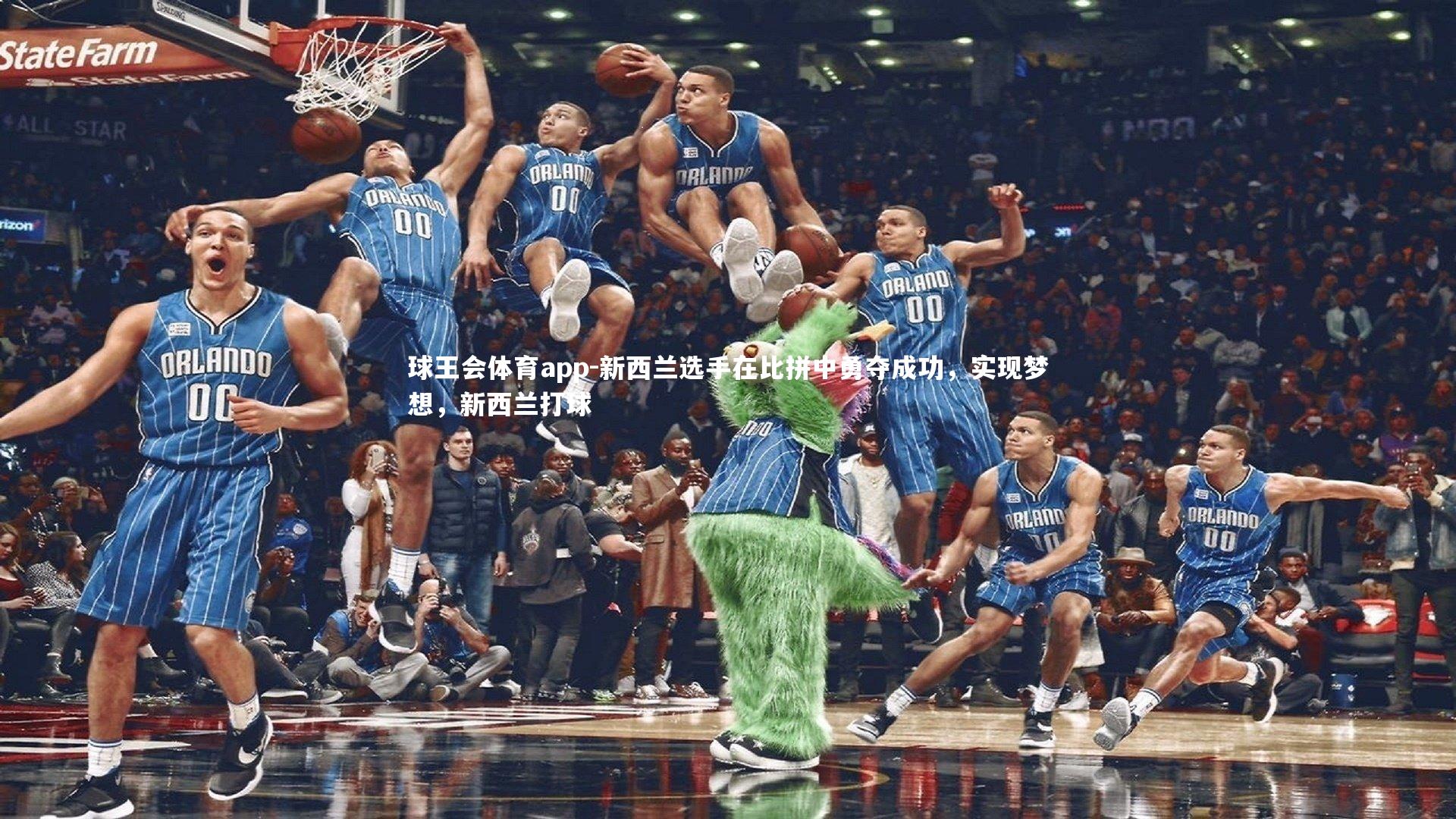 新西兰选手在比拼中勇夺成功，实现梦想，新西兰打球