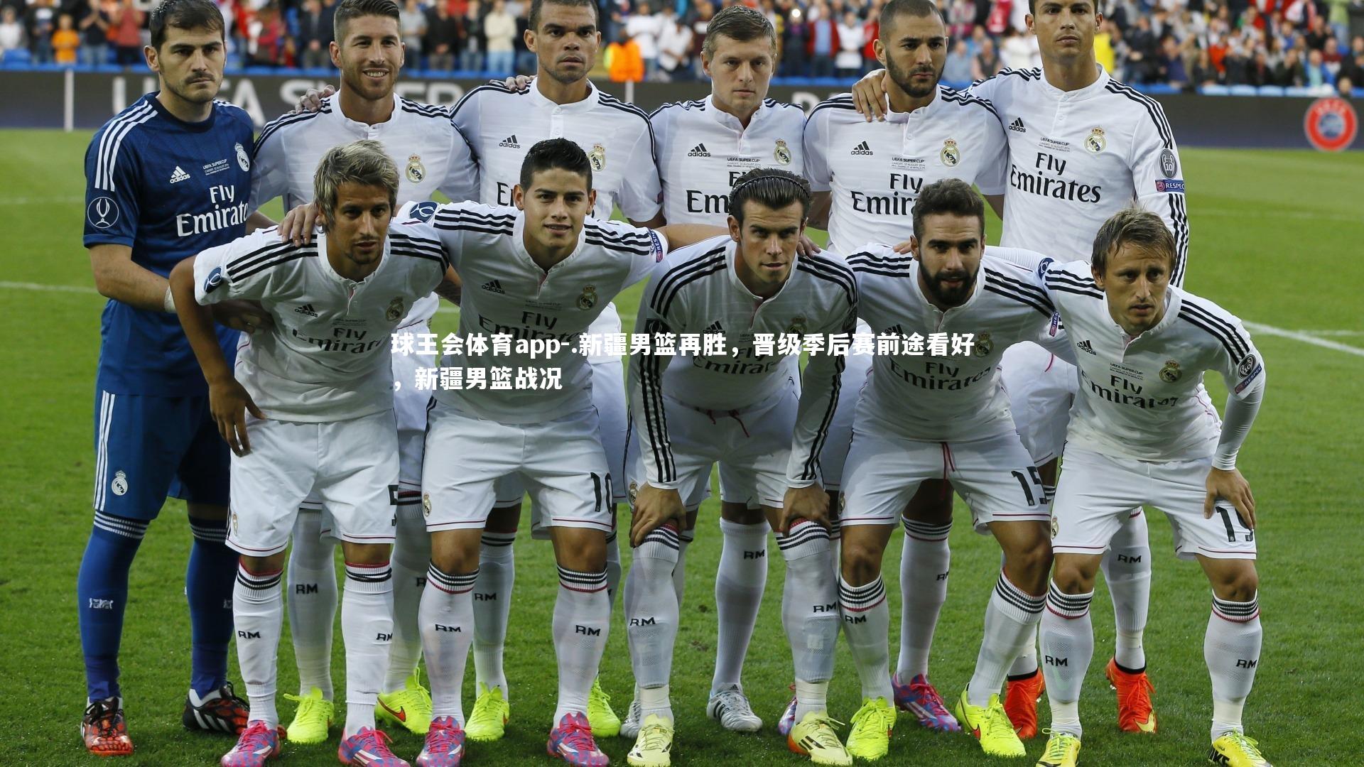 .新疆男篮再胜，晋级季后赛前途看好，新疆男篮战况